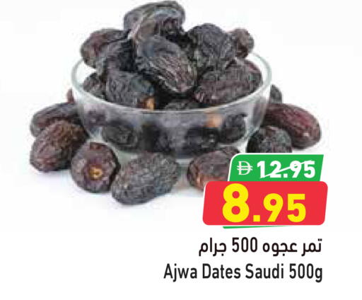 available at Aswaq Ramez in UAE - Ras al Khaimah