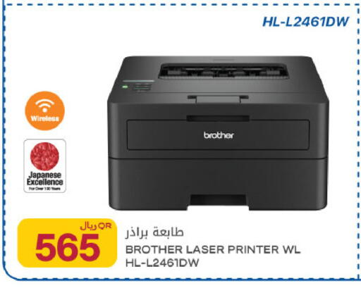 available at Al Meera in Qatar - Al Rayyan