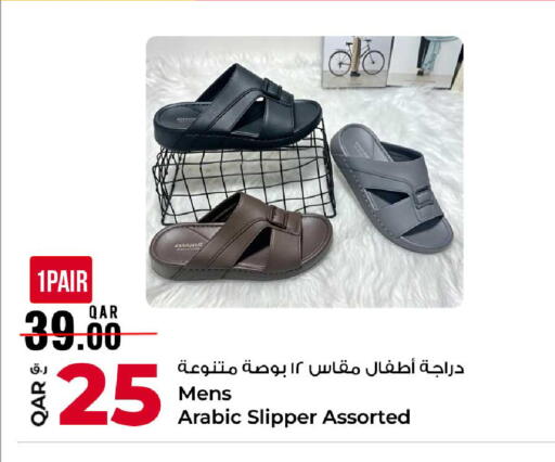 available at Rawabi Hypermarket in Qatar - Al Shamal