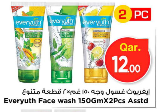 Lemon Cherry Turmeric available at Mark & Save  in Qatar - Umm Salal