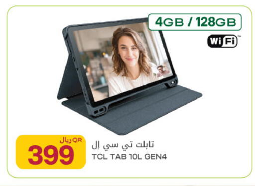 available at Al Meera in Qatar - Al Rayyan