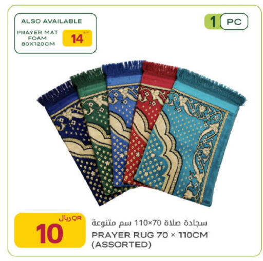 available at Al Meera in Qatar - Al Rayyan