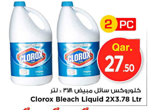 متوفر لدى مارك & سيف في قطر - الضعاين