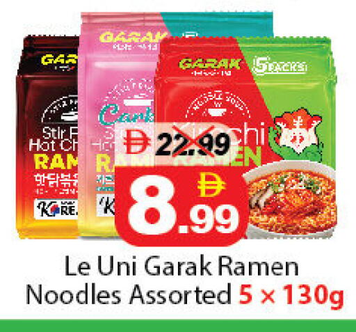available at DESERT FRESH MARKET  in UAE - Abu Dhabi