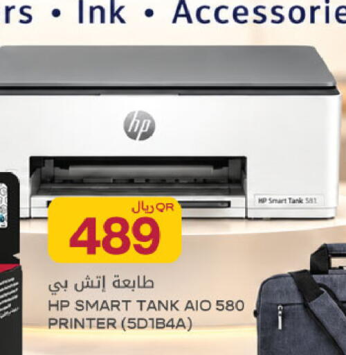 available at Al Meera in Qatar - Al Rayyan