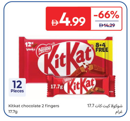 available at Carrefour UAE in UAE - Al Ain