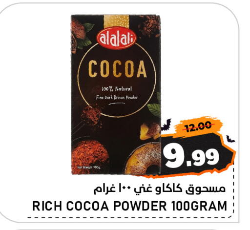 متوفر لدى النادي هايبرماركت في الإمارات العربية المتحدة , الامارات - الشارقة / عجمان