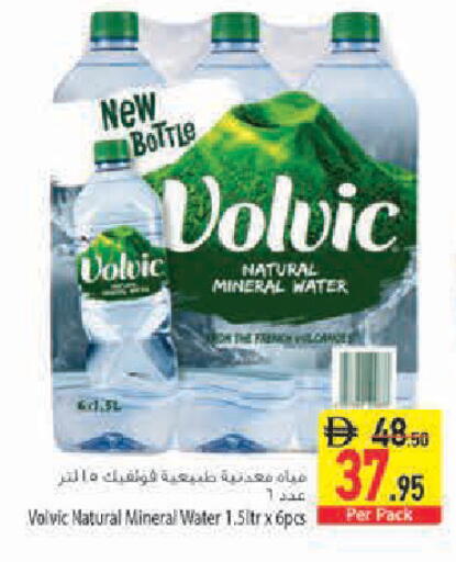 available at Safeer Market in UAE - Abu Dhabi