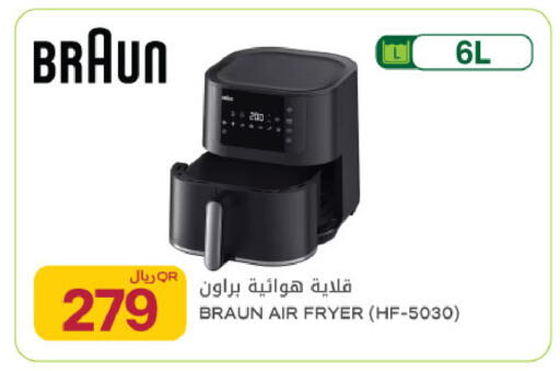 available at Al Meera in Qatar - Al Rayyan