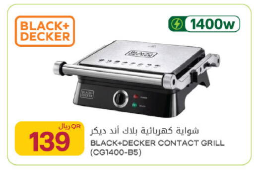 available at Al Meera in Qatar - Al Rayyan