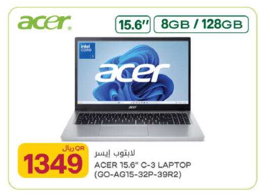 available at Al Meera in Qatar - Al Rayyan