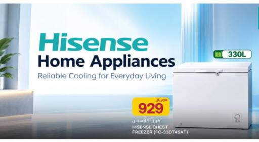 available at Al Meera in Qatar - Al Rayyan
