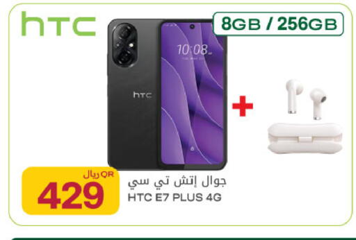 available at Al Meera in Qatar - Al Rayyan