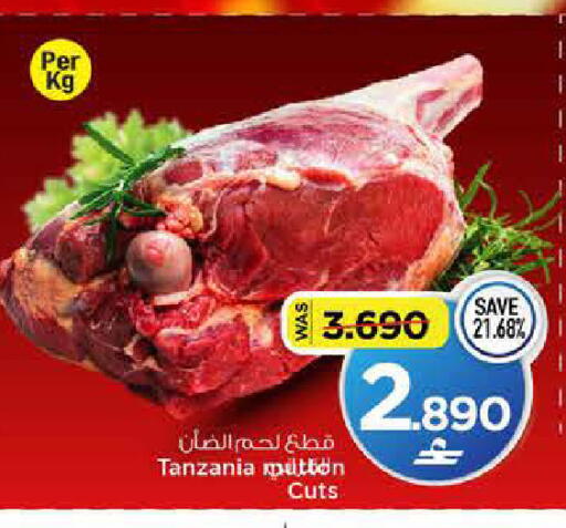 available at MARK & SAVE in Oman - Muscat