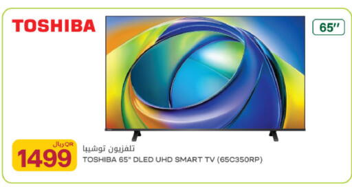 available at Al Meera in Qatar - Al Rayyan