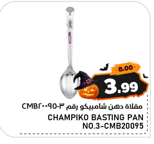 available at AL NADI HYPERMARKET in UAE - Sharjah / Ajman