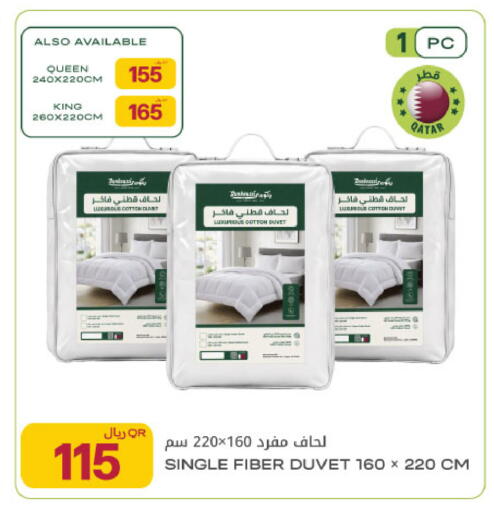 available at Al Meera in Qatar - Al Rayyan