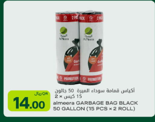 available at Al Meera in Qatar - Al Shamal
