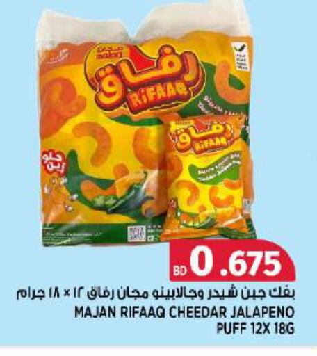 available at Al Helli in Bahrain