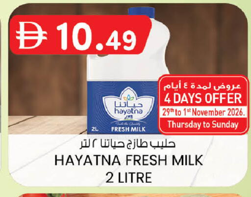 available at Al Safa in UAE - Al Ain