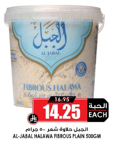 available at Prime Supermarket in KSA, Saudi Arabia, Saudi - Jeddah