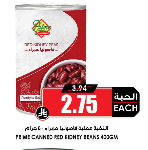 Peas available at أسواق النخبة in مملكة العربية السعودية, السعودية, سعودية - جدة