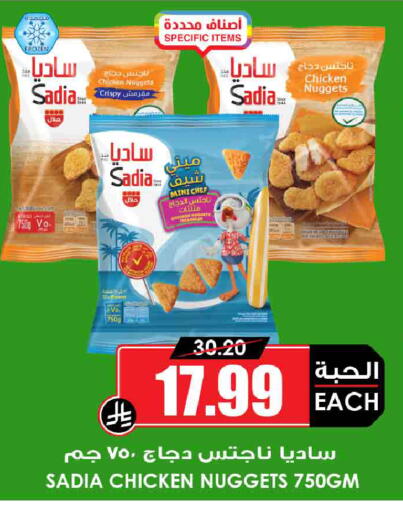 available at أسواق النخبة in مملكة العربية السعودية, السعودية, سعودية - جدة