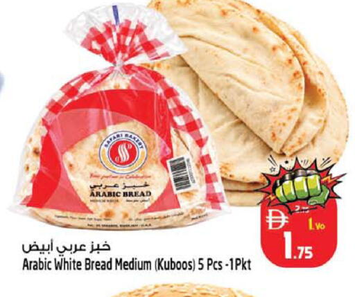 available at Safari Hypermarket in UAE - Sharjah / Ajman