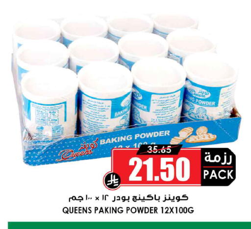 available at أسواق النخبة in مملكة العربية السعودية, السعودية, سعودية - خميس مشيط