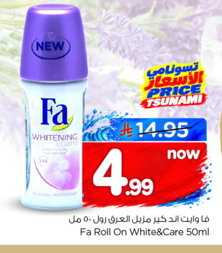 available at نستو in مملكة العربية السعودية, السعودية, سعودية - بريدة