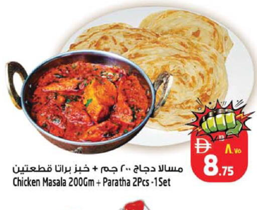 available at Safari Hypermarket in UAE - Sharjah / Ajman