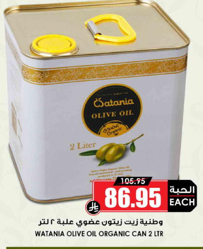 available at أسواق النخبة in مملكة العربية السعودية, السعودية, سعودية - جدة