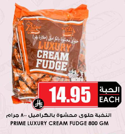 available at أسواق النخبة in مملكة العربية السعودية, السعودية, سعودية - خميس مشيط