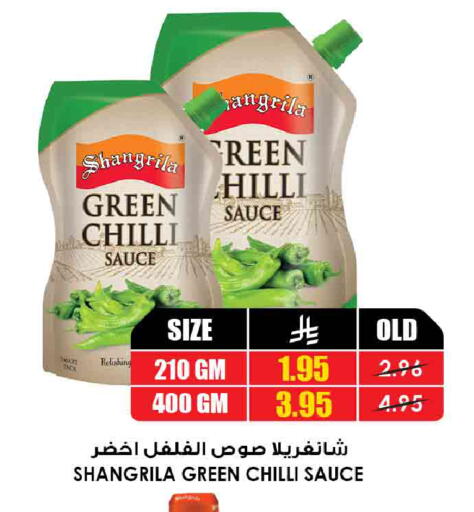 Chilli Green chilli available at أسواق النخبة in مملكة العربية السعودية, السعودية, سعودية - الباحة