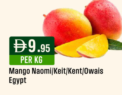 Mango from Egypt available at ويست زون سوبرماركت in الإمارات العربية المتحدة , الامارات - الشارقة / عجمان