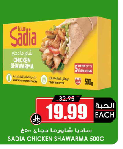 available at أسواق النخبة in مملكة العربية السعودية, السعودية, سعودية - جدة