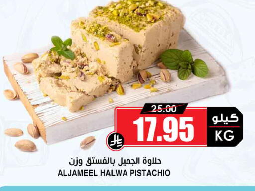 available at أسواق النخبة in مملكة العربية السعودية, السعودية, سعودية - جدة