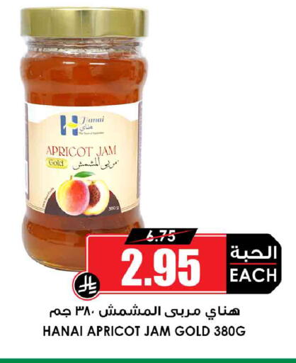 Apricot available at أسواق النخبة in مملكة العربية السعودية, السعودية, سعودية - جدة