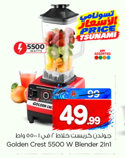 available at نستو in مملكة العربية السعودية, السعودية, سعودية - الخرج