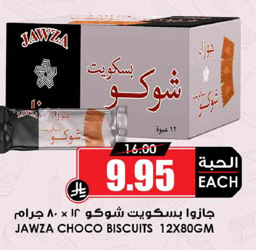 available at أسواق النخبة in مملكة العربية السعودية, السعودية, سعودية - جدة