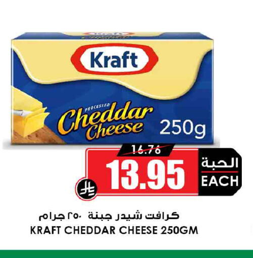 available at Prime Supermarket in KSA, Saudi Arabia, Saudi - Abha