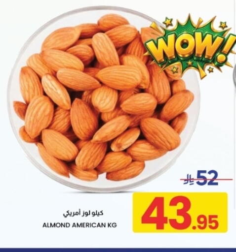 available at أسواق نهلة in مملكة العربية السعودية, السعودية, سعودية - الخبر‎
