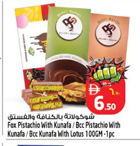 available at سفاري هايبرماركت in الإمارات العربية المتحدة , الامارات - الشارقة / عجمان