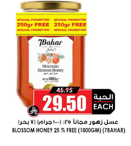 available at Prime Supermarket in KSA, Saudi Arabia, Saudi - Hail