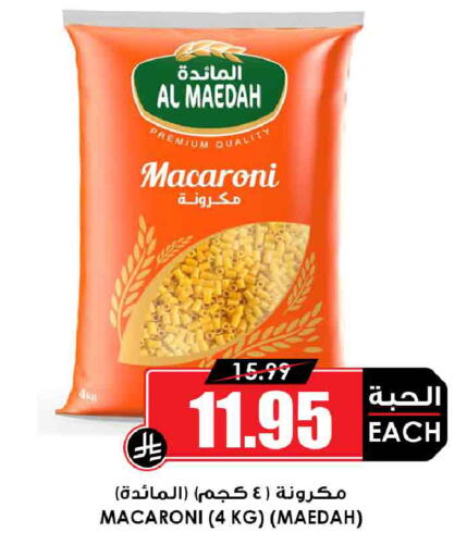 available at أسواق النخبة in مملكة العربية السعودية, السعودية, سعودية - خميس مشيط