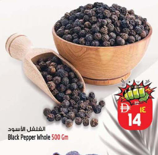 Pepper available at Safari Hypermarket in UAE - Sharjah / Ajman