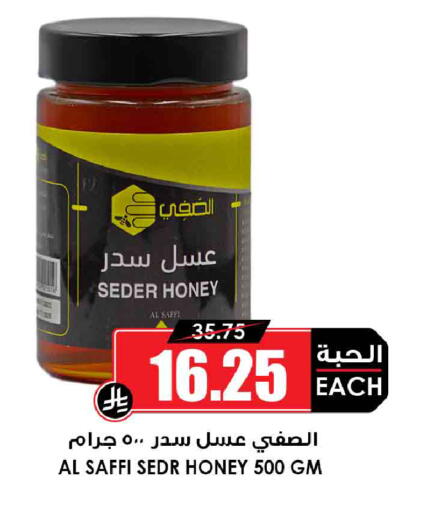 available at أسواق النخبة in مملكة العربية السعودية, السعودية, سعودية - خميس مشيط