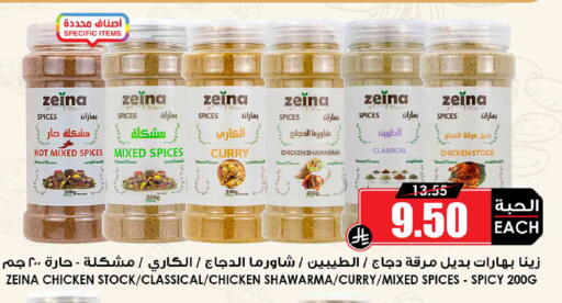 available at أسواق النخبة in مملكة العربية السعودية, السعودية, سعودية - خميس مشيط