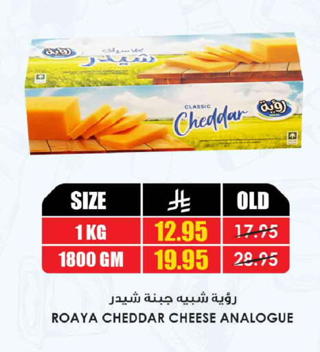 available at Prime Supermarket in KSA, Saudi Arabia, Saudi - Abha