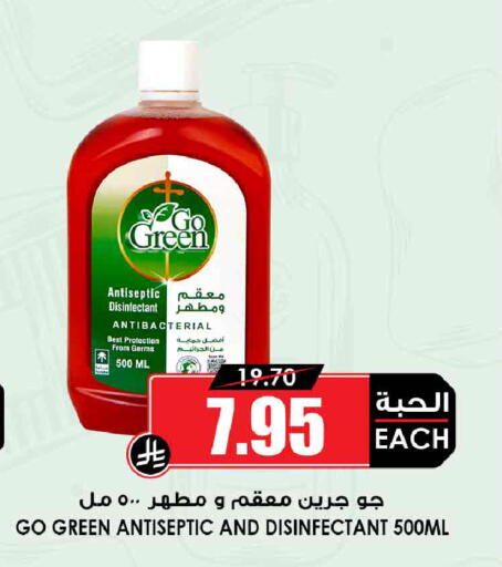 available at أسواق النخبة in مملكة العربية السعودية, السعودية, سعودية - جدة